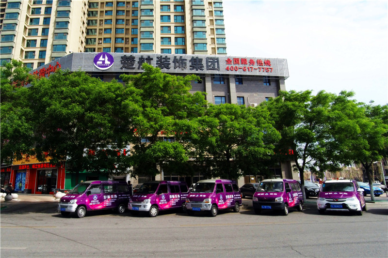 美女操大逼逼楚航装饰外景